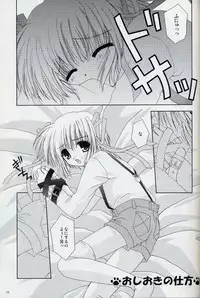 [Neko Kinryouku (NekoNeko)] Winter Tail 0