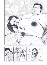 [kumagoro] otoko-dosukoi 2