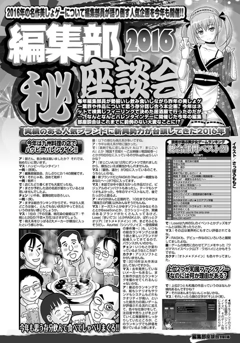 BugBug 2017-04 Vol. 272