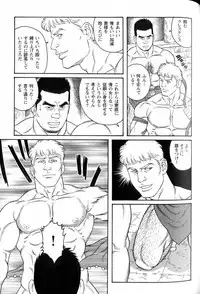 [Gengoroh Tagame] virtus