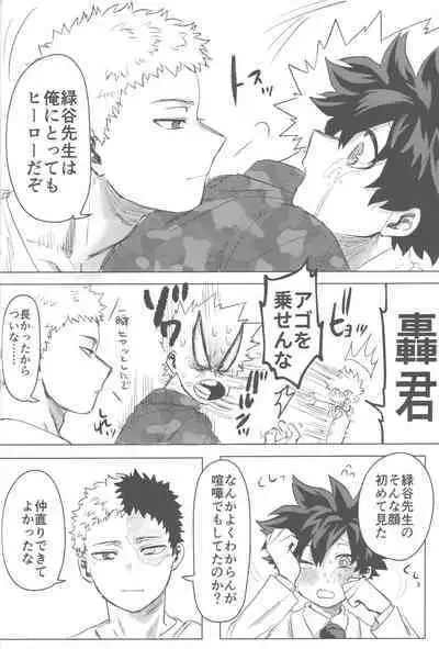 Sono Hikari goto Dakishimete