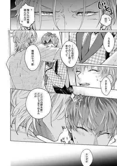 FOOL AND THE GANGSTA