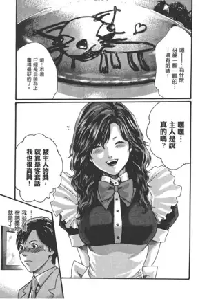 センセ。 第6巻