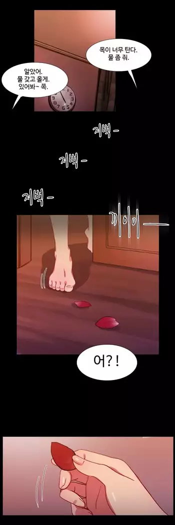 Scandal of the Witch Ch.0-29