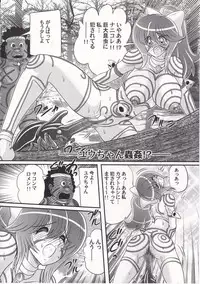 [Kamitou Masaki] Idol GO-Mon