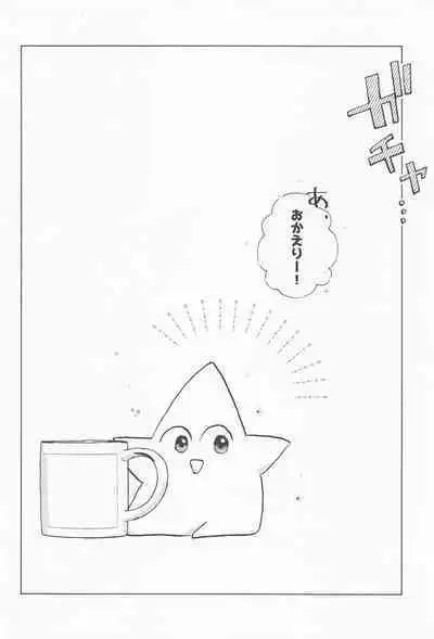 shugaresunihoshiofurasete