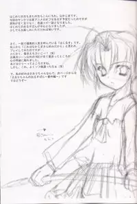 [Digital Lover] Rough Sketch 05