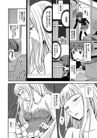 [美矢火] 純情少女エトセトラ