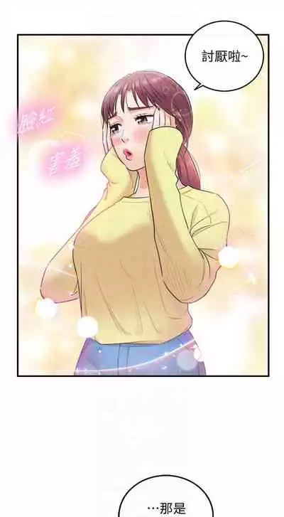 [週五] [富貴鼻 & 雲河尹] 正妹小主管 1-65 官方中文（連載中）