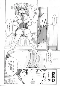 [Hikarino Daichi] Premium