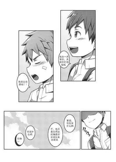 Ace・Star Match Point