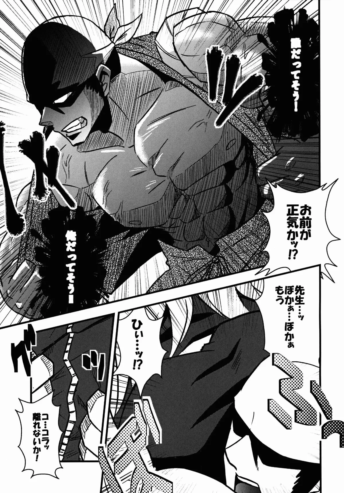 Keine Sukebe shiyouya!