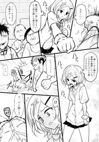 [Uchiwa Ryou Nagon] 暁セイラの受難～凶悪輪姦魔討伐編～