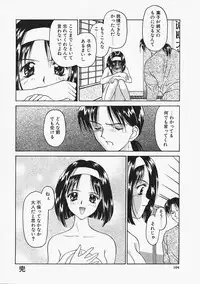 [Kageno Illyss] Usotuki