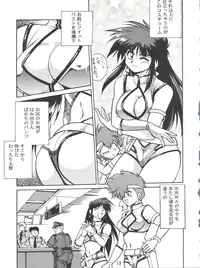 (C53) [Studio Katsudon (Manabe Jouji)] Imasara Dirty Pair 2 (Dirty Pair)