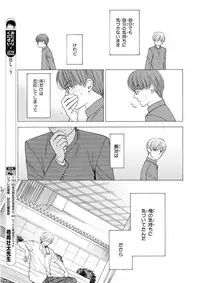 MAGAZINE BE×BOY 2016-01 [Digital] [Incomplete]