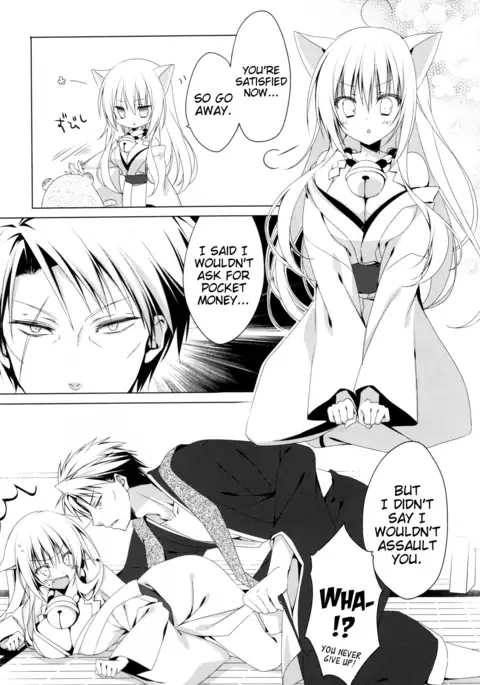 Kikoeta? | Can you hear it?