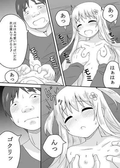 Kurowaria 2