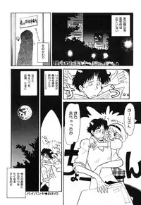 [Yokoyama Chicha] Pai Pan Ya