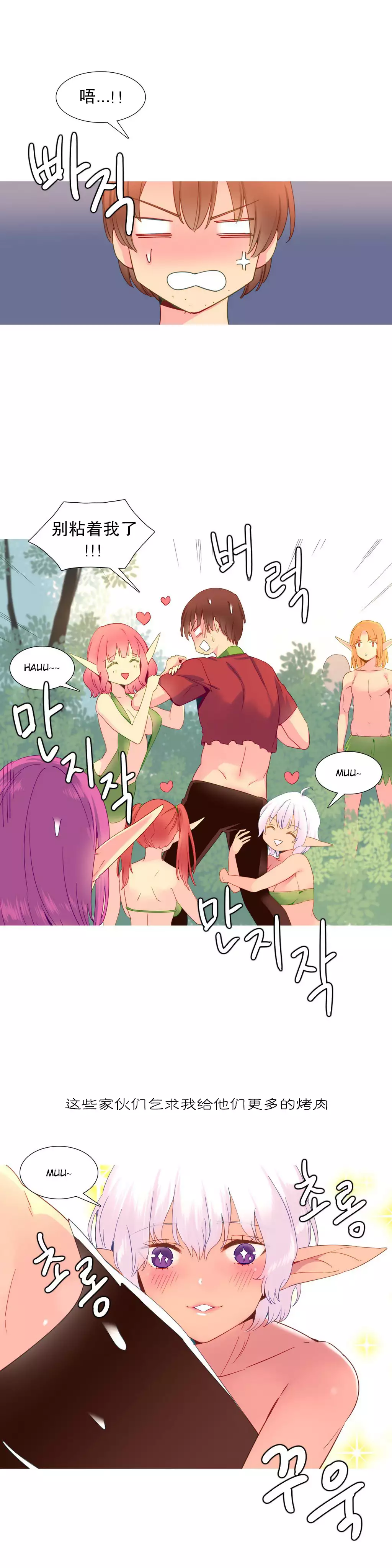 A World that I Rule | 我统治的世界 Ch.1-25