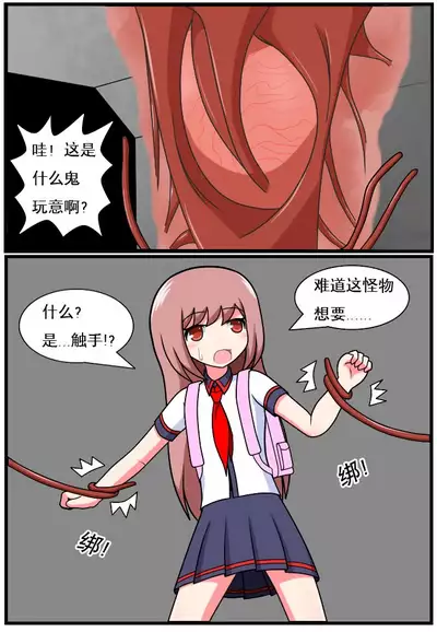 [空间错乱] 重返小学时 (1-27) [无修正]