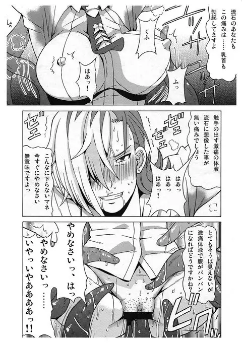 CM86 Kaijou Omake Bon