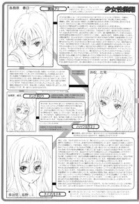 [Shiran Takashi] Shoujo Seichouki