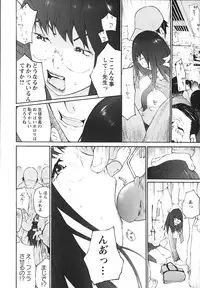 [Maitaimu] Ochiru Houkago