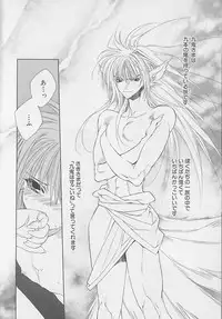 [Sakura Ashika] Anata Dake ga Suki