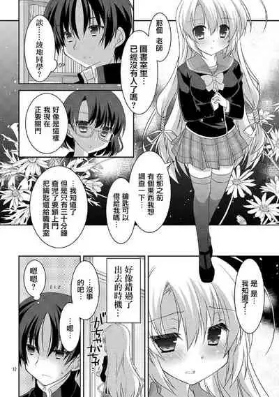 サノバウィッチ Pure 第1话 [Chinese]【不可视汉化】