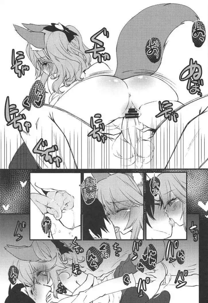 JK Tamamo-chan to Ichaicha Suru Hon.