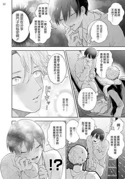 [bov] Avant-garde to Stalker | 前卫派与跟踪狂 Ch.01-03 [Chinese] [冒险者公会] [Digital]