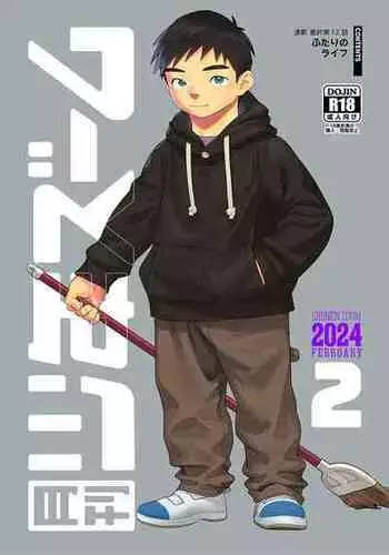 [Shounen Zoom (Shigemaru Shigeru)] Gekkan Shounen Zoom 2024-02 [Digital]