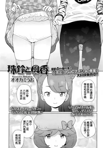 [Ookami Uo] Fuka to Shuri (COMIC LO 2017-01) [Chinese]