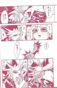 (C80) [Quartzshow (Hari)] Aurora 1 (Yu-Gi-Oh!)