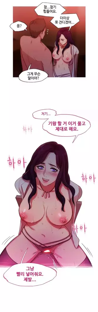 Scandal of the Witch Ch.0-29