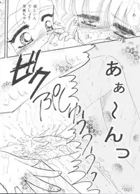 [Anthology] Saint Something 2 (Various)