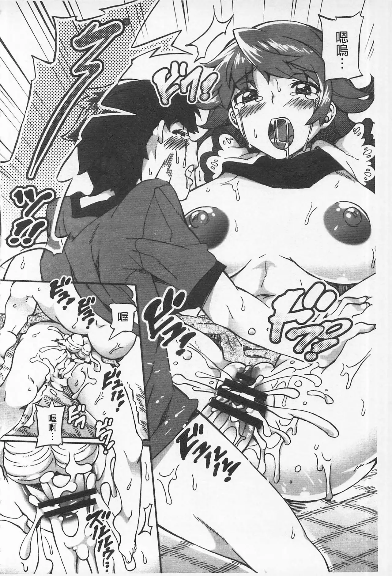 Afureru made Shite | 滿出來為止的做吧♡