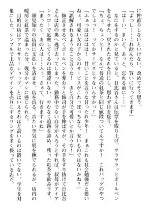 お嬢さまはベロちゅーLOVE！