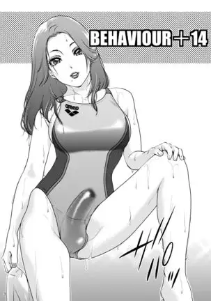 BEHAVIOUR+14 ~Sweet Swimsuit~