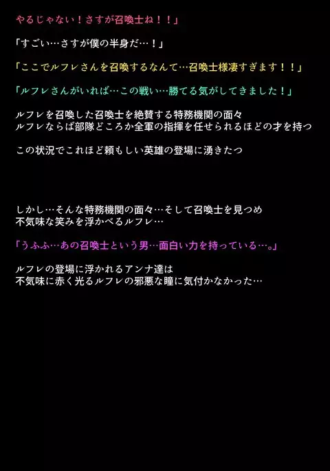 Choukyou Sare Yamiochi Shita Eiyuu to Nakama-tachi