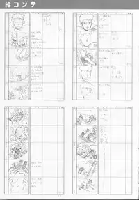 Cream Lemon Memory Part 4: Pop Chaser