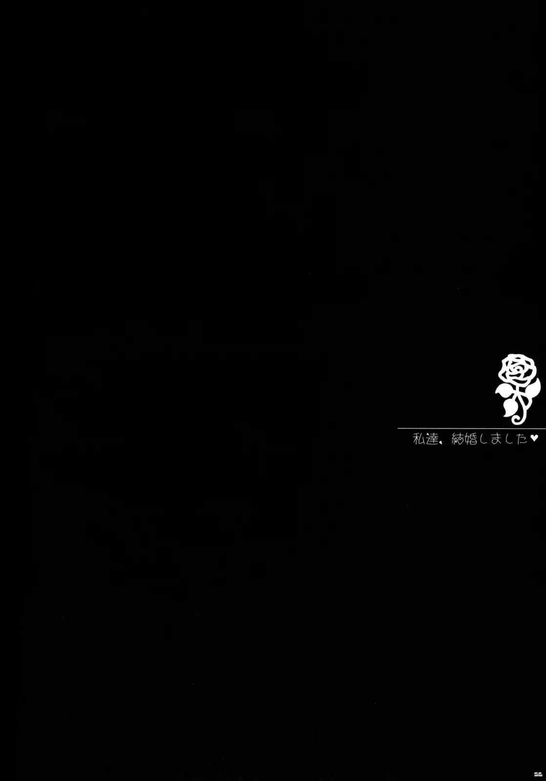 Watashitachi, Kekkon Shimashita | We got married