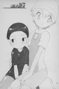 Digimon Bousou Ressha