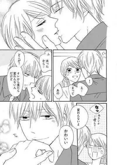 [Minami Haruko] Osananajimi wa Yokozuna-sama! 1-13