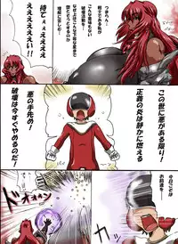 [Zero ni Kaeru Tsuki (Tsukiyo)] 悪の女幹部が強過ぎて!