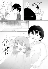 (C77) [Cat Expert (Nekousa)] Neko Puni! Remix