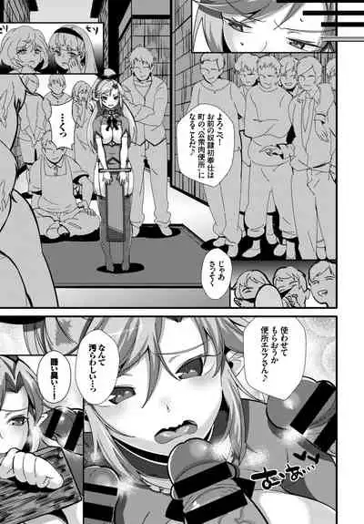 Fecchism Vol 5 - Fantasy Ryoujokuhen