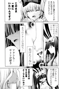 [Sid Alice] Shiro Kuro Tsukenai !? (Complete)