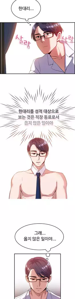 My Own Consolation Time Ch.1-16